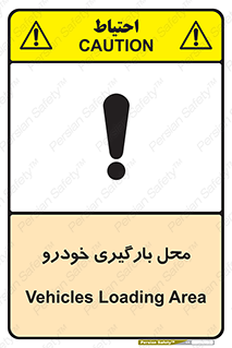  , مکان , بار زدن , ماشین , کامیون , خطر , 