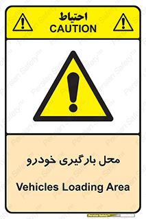  , مکان , بار زدن , ماشین , کامیون , خطر , 