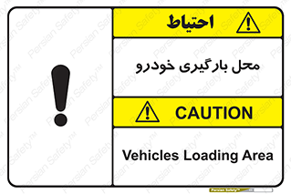  , مکان , بار زدن , ماشین , کامیون , خطر , 
