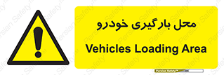  , مکان , بار زدن , ماشین , کامیون , خطر , 
