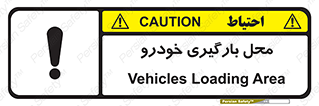 , مکان , بار زدن , ماشین , کامیون , خطر , 