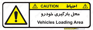  , مکان , بار زدن , ماشین , کامیون , خطر , 