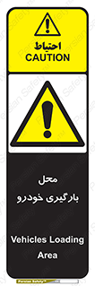 , مکان , بار زدن , ماشین , کامیون , خطر , 