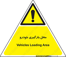 , مکان , بار زدن , ماشین , کامیون , خطر , 
