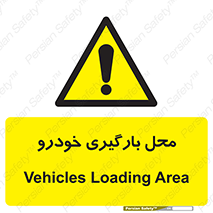  , مکان , بار زدن , ماشین , کامیون , خطر , 