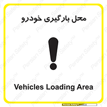  , مکان , بار زدن , ماشین , کامیون , خطر , 