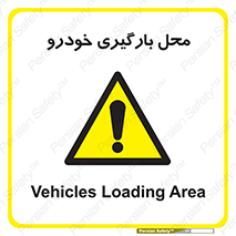 , مکان , بار زدن , ماشین , کامیون , خطر , 