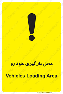  , مکان , بار زدن , ماشین , کامیون , خطر , 
