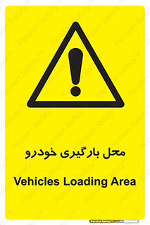  , مکان , بار زدن , ماشین , کامیون , خطر , 