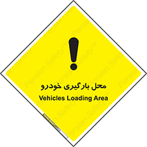  , مکان , بار زدن , ماشین , کامیون , خطر , 