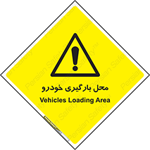  , مکان , بار زدن , ماشین , کامیون , خطر , 