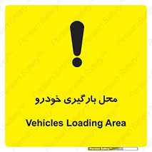  , مکان , بار زدن , ماشین , کامیون , خطر , 