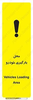  , مکان , بار زدن , ماشین , کامیون , خطر , 