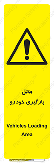  , مکان , بار زدن , ماشین , کامیون , خطر , 