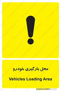  , مکان , بار زدن , ماشین , کامیون , خطر , 