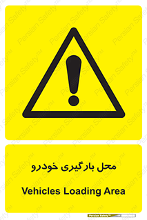  , مکان , بار زدن , ماشین , کامیون , خطر , 