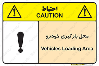  , مکان , بار زدن , ماشین , کامیون , خطر , 