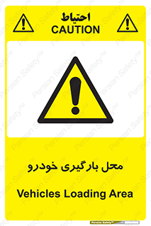  , مکان , بار زدن , ماشین , کامیون , خطر , 