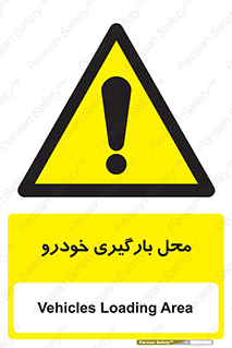  , مکان , بار زدن , ماشین , کامیون , خطر , 