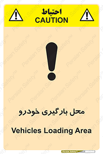  , مکان , بار زدن , ماشین , کامیون , خطر , 