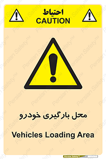 , مکان , بار زدن , ماشین , کامیون , خطر , 
