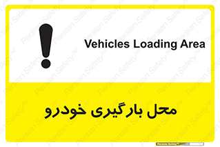 , مکان , بار زدن , ماشین , کامیون , خطر , 