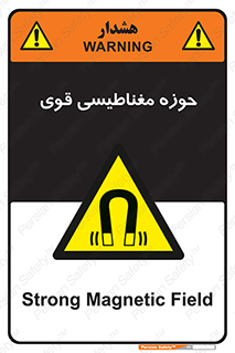  , میدان , محدوده , خطر , 