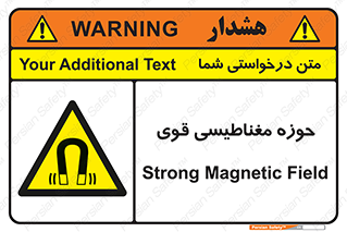  , میدان , محدوده , خطر , 