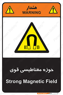  , میدان , محدوده , خطر , 