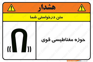  , میدان , محدوده , خطر , 