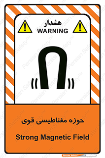  , میدان , محدوده , خطر , 