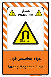  , میدان , محدوده , خطر , 