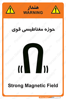  , میدان , محدوده , خطر , 