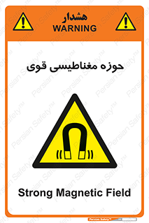  , میدان , محدوده , خطر , 