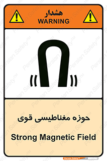  , میدان , محدوده , خطر , 