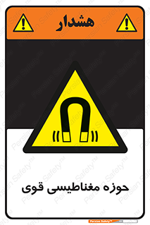  , میدان , محدوده , خطر , 
