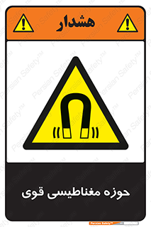  , میدان , محدوده , خطر , 