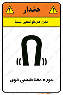  , میدان , محدوده , خطر , 