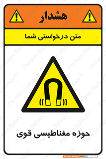  , میدان , محدوده , خطر , 