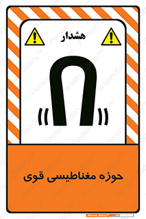  , میدان , محدوده , خطر , 