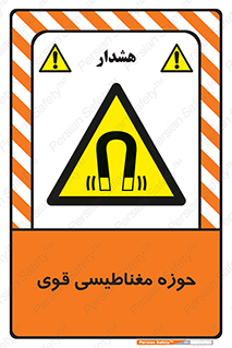  , میدان , محدوده , خطر , 