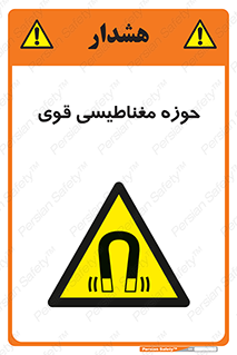  , میدان , محدوده , خطر , 