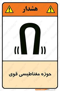  , میدان , محدوده , خطر , 