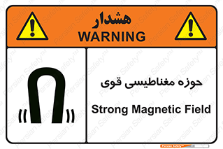  , میدان , محدوده , خطر , 