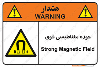  , میدان , محدوده , خطر , 