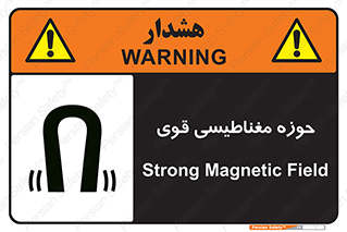  , میدان , محدوده , خطر , 
