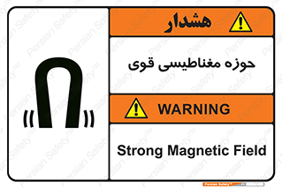  , میدان , محدوده , خطر , 