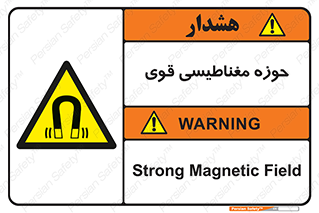  , میدان , محدوده , خطر , 