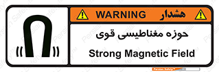  , میدان , محدوده , خطر , 