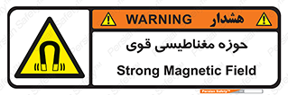  , میدان , محدوده , خطر , 